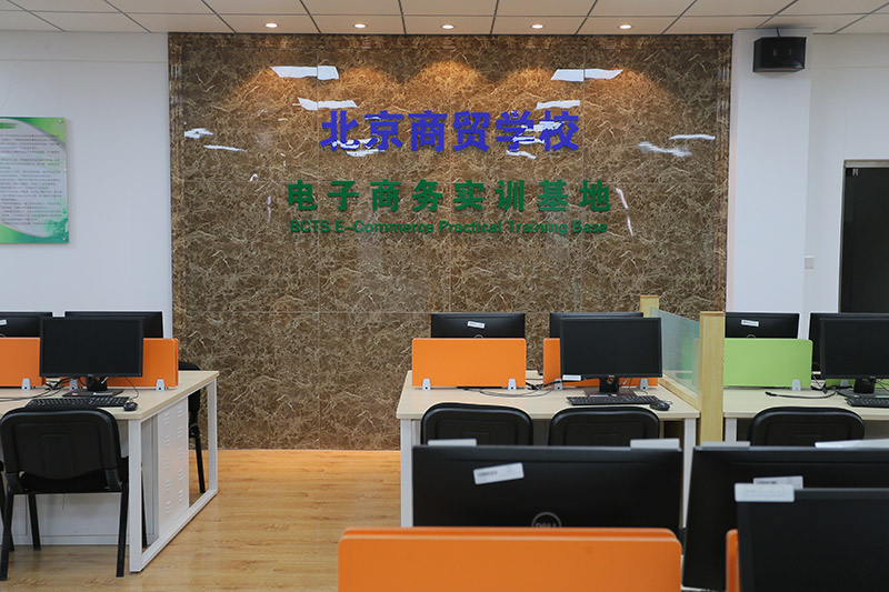 电子商务实训基地